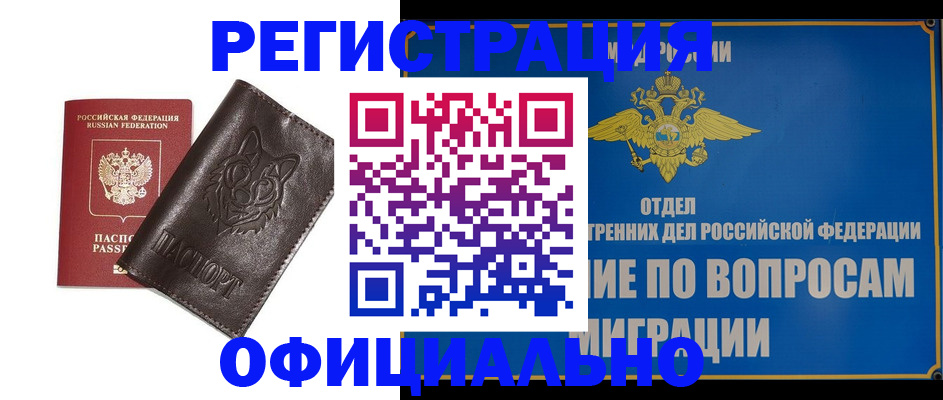 временная регистрация госуслуги в Мариинске
