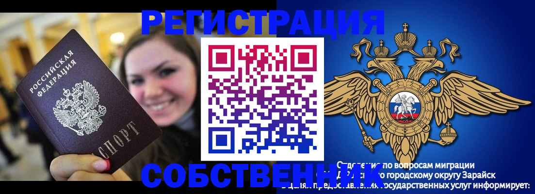 регистрация для дет. сада в Мариинске